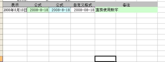Excel中如何使用DATE函数返回日期？