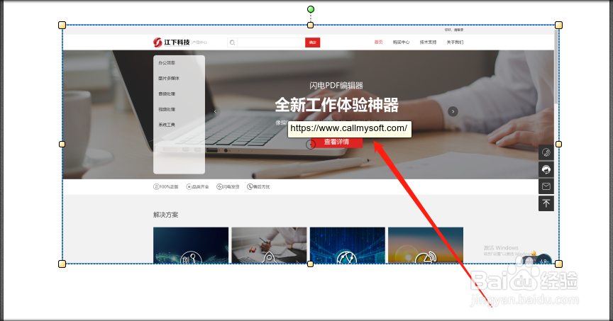 PDF怎样添加图片,如何图片添加链接