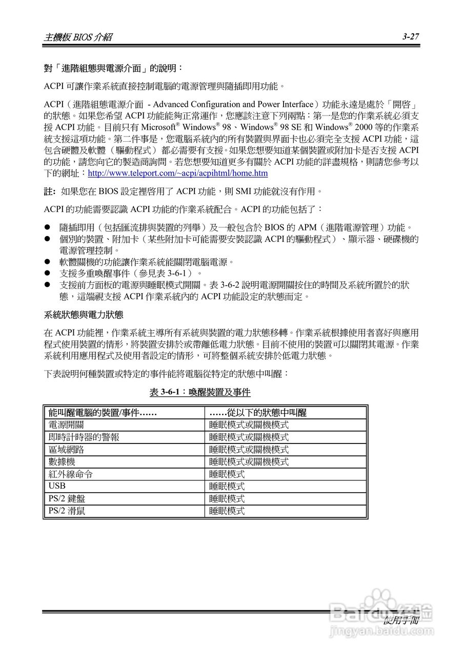 KR7A-133KP7A-133R主机板使用手册:[6]