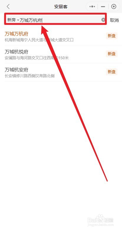 万城万杭府怎么去看