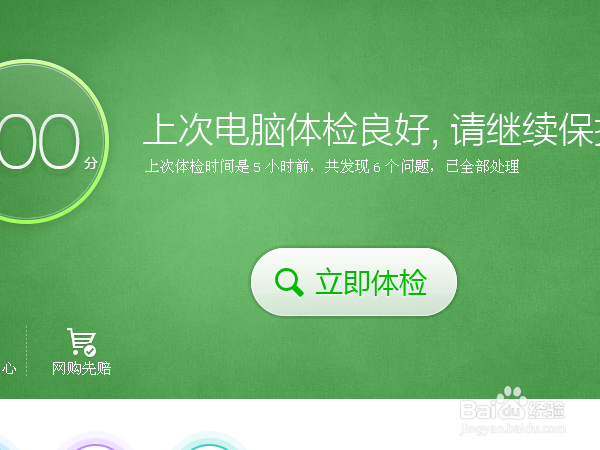 如何解决电脑关不了机