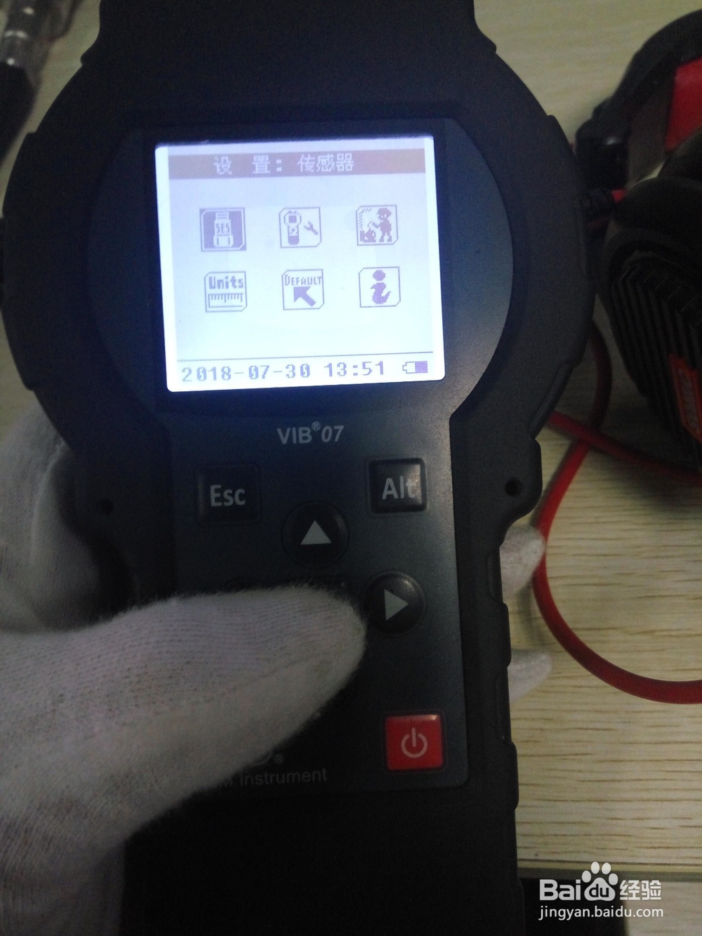 VIB07功能菜单后四个菜单的介绍