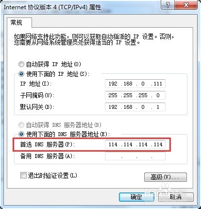 能上QQ，不能打开网页解决方法