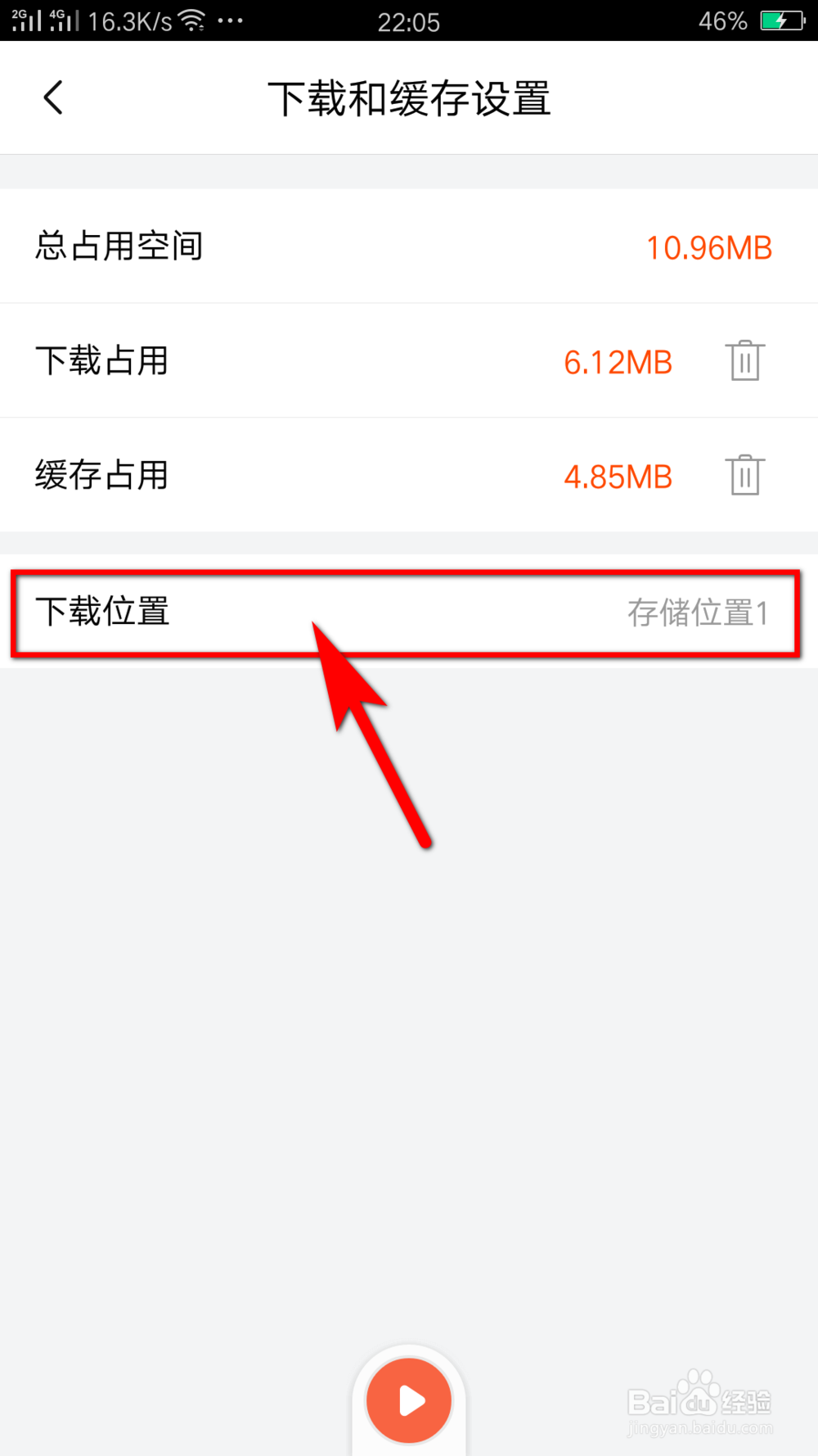 喜马拉雅的声音音乐怎么下载到电脑
