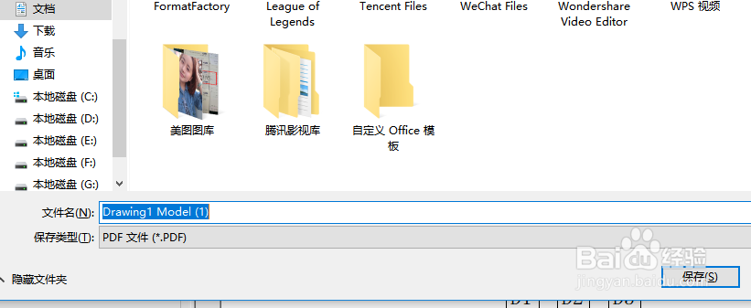 cad如何输出pdf