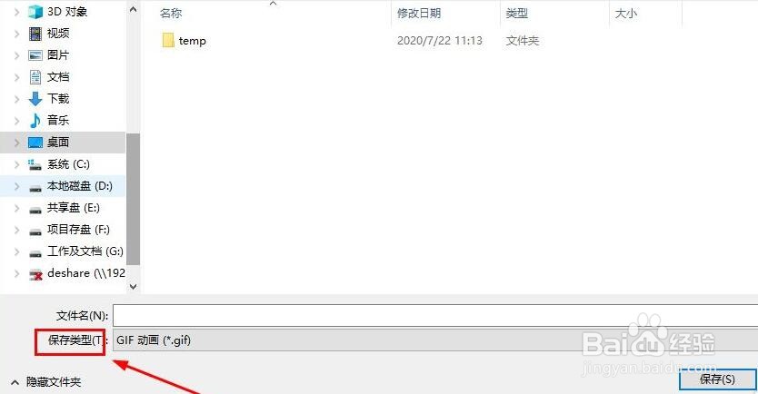 flash8怎么导出Mov格式视频