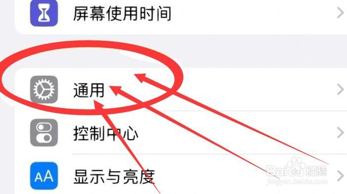 iphone如何改热点名字