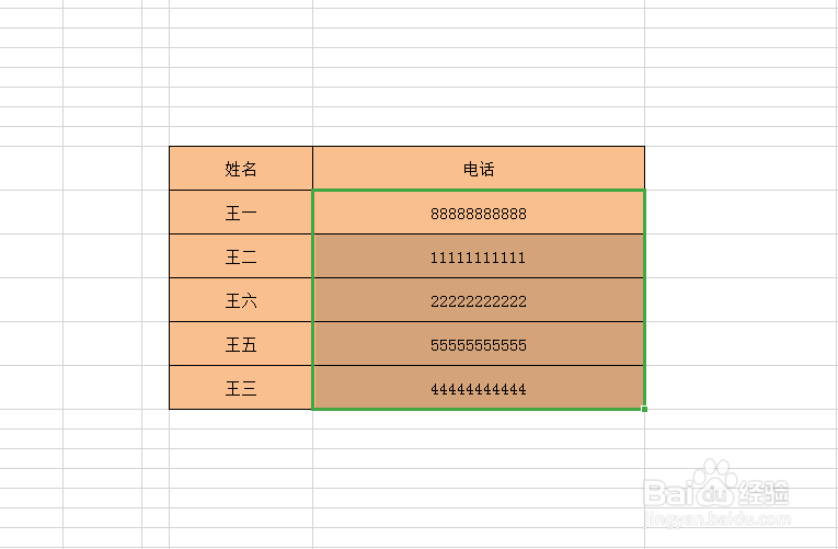 如何对excel当中的手机号码进行分段？