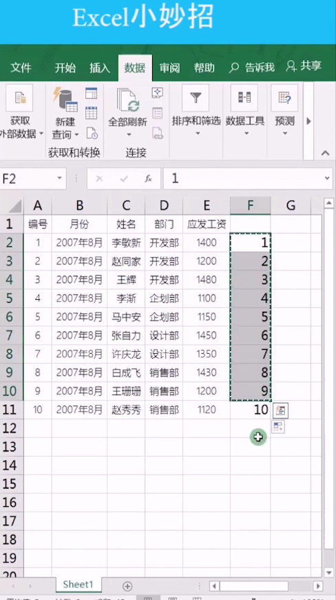 excel工资表怎么转化为工资条?