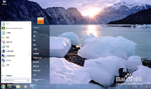 Windows 7操作系统设置电脑网络地址