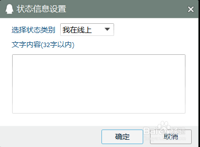 QQ在哪自定义状态
