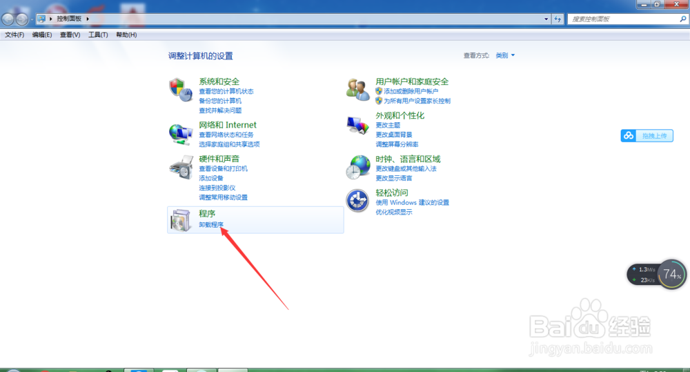 怎么卸载Solid Converter v9软件