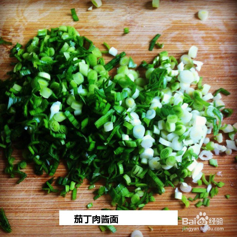 茄丁肉酱面的做法