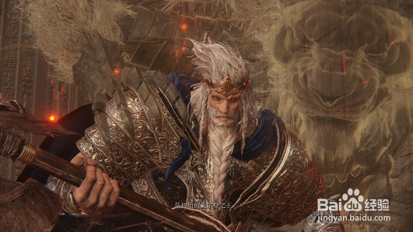 艾尔登法环初始之王葛孚雷打法攻略