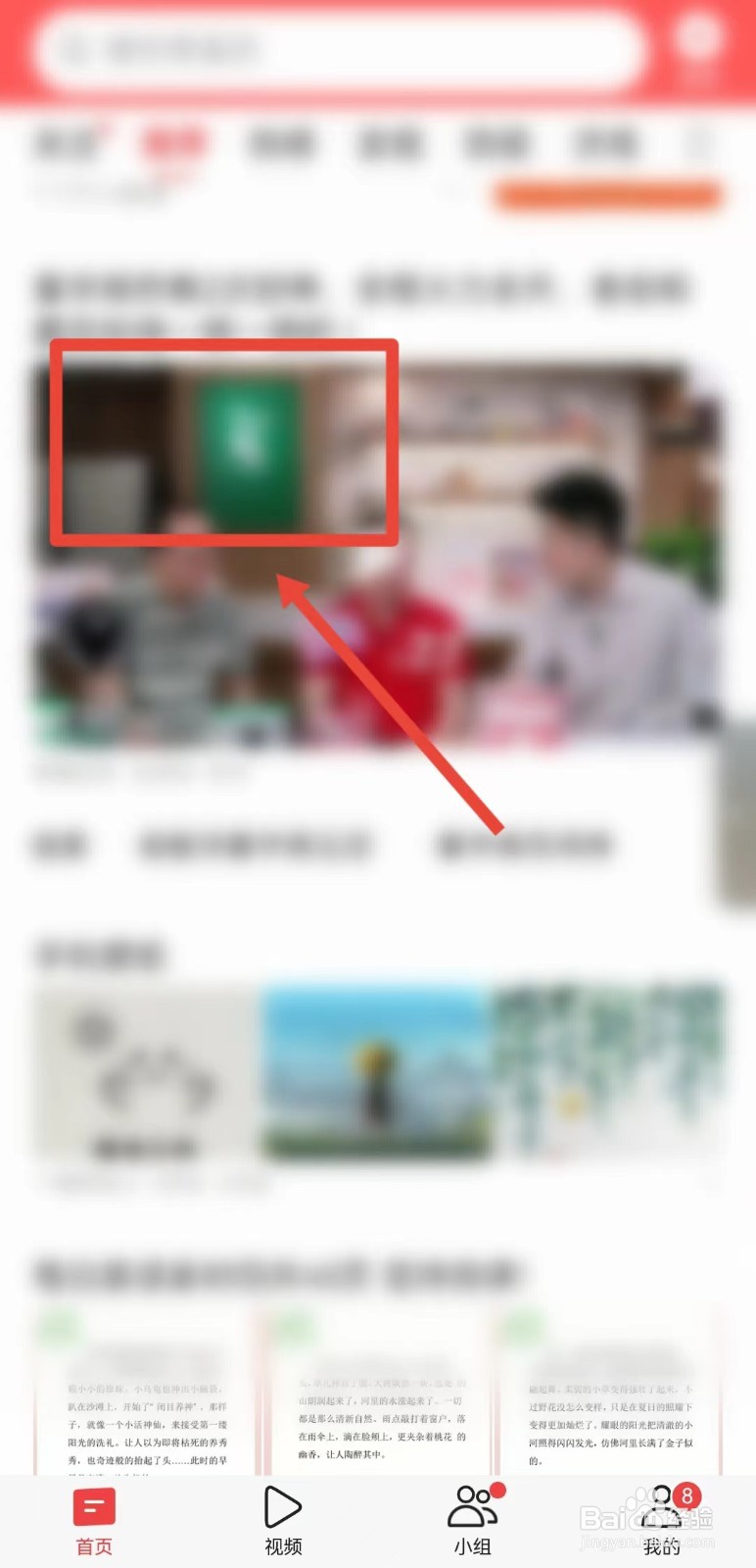 今日头条怎样关闭自动续播