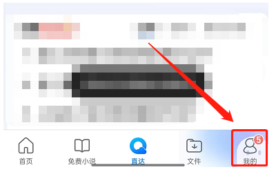QQ浏览器怎么关闭个性化广告