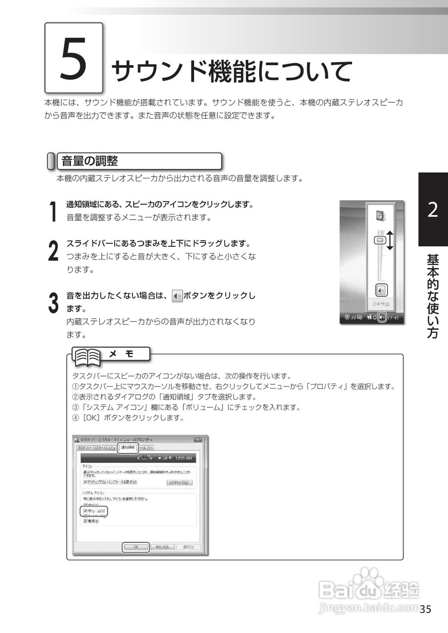KOHJINSHA EW系列(vista)笔记本电脑说明书:[4]