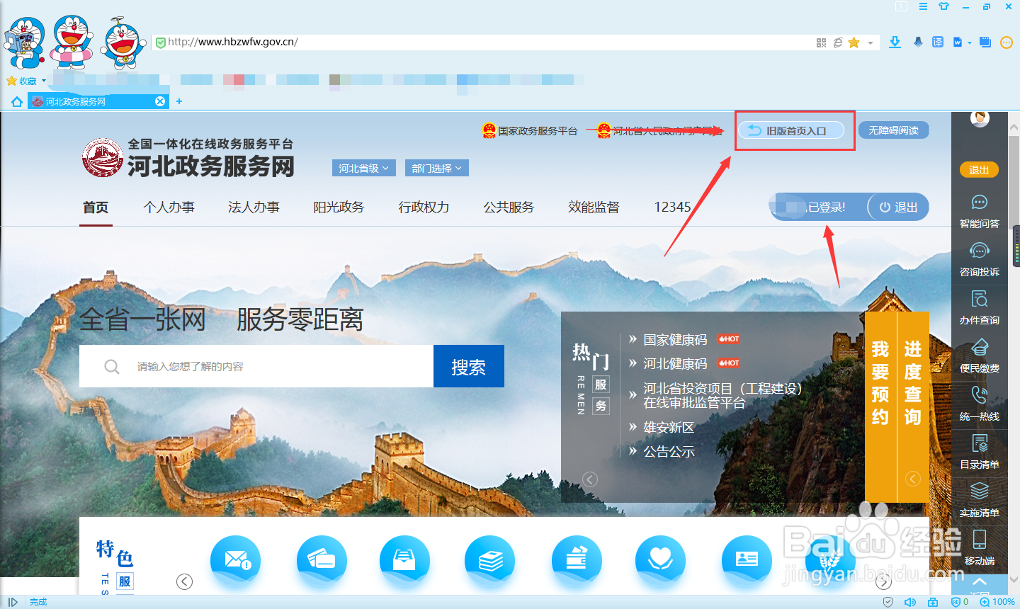 河北建筑企业怎么下载《安全生产许可证》电子版