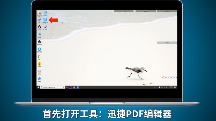 如何打开PDF文档