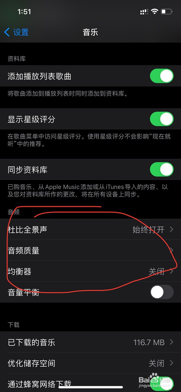 苹果13promax杜比全景声怎么开