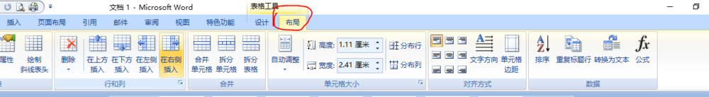 word如何将表格转换成文本