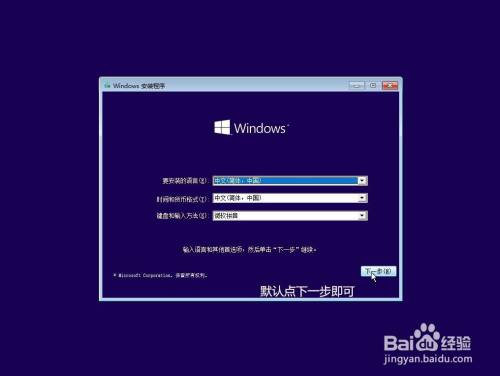 原版，安装板windows10系统安装教程