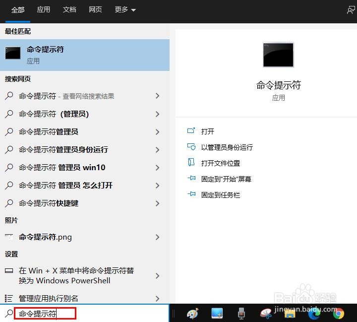 在 Windows 10 中打开资源监视器的 6 种方法