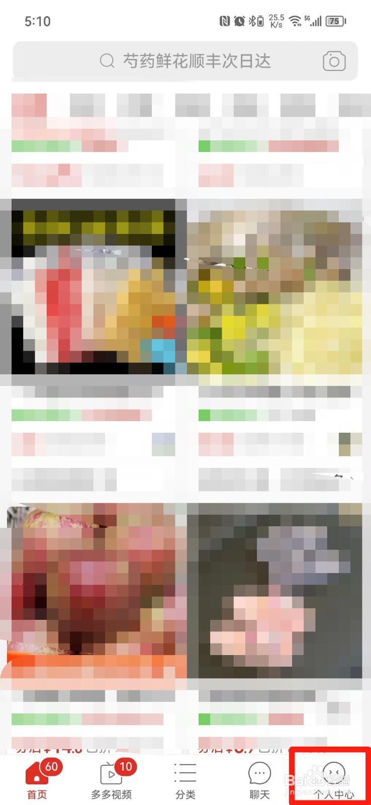 拼多多怎么删除收货地址