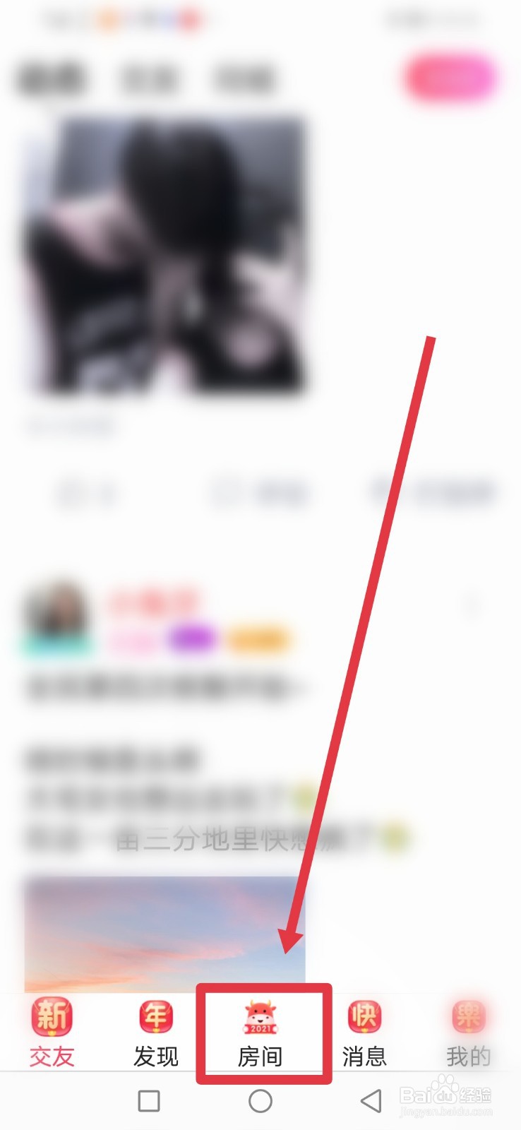 乖猪聊天，房间怎么设置优先接听语音电话