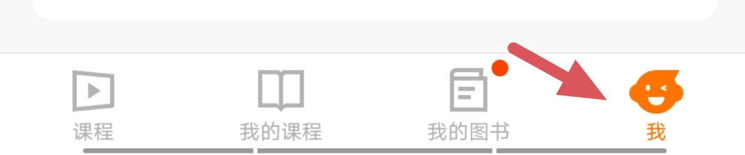 猿辅导如何开启护眼模式