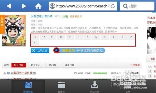 手机怎么下载电影呢