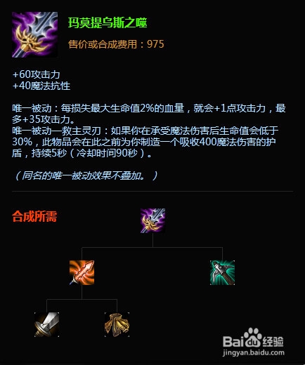 英雄联盟（LOL）末日人机一星难度游戏攻略