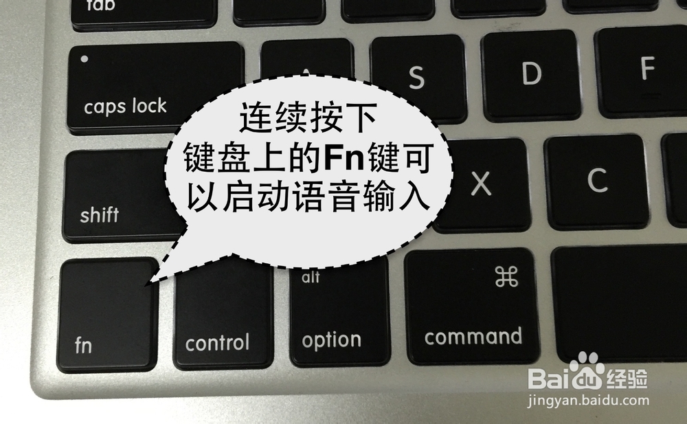 教你怎么在 Mac 电脑上进行语音实时输入