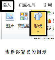 办公软件使用操作技巧(13)
