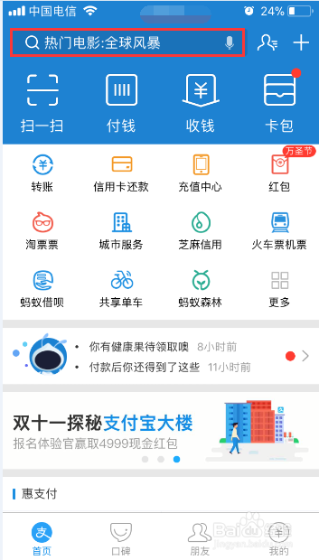 支付宝怎么修改花呗还款日期