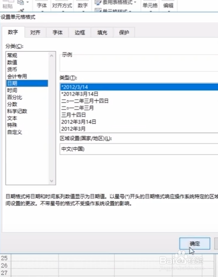 Excel如何一秒计算日期