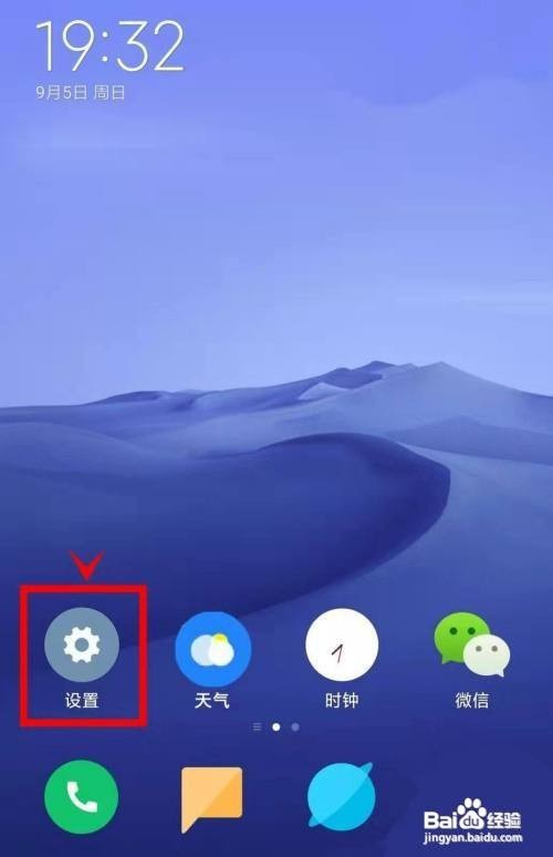 iqoo8pro怎么设置开启OTG