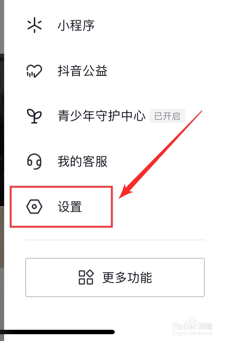 如何设置开启抖音时默认静音