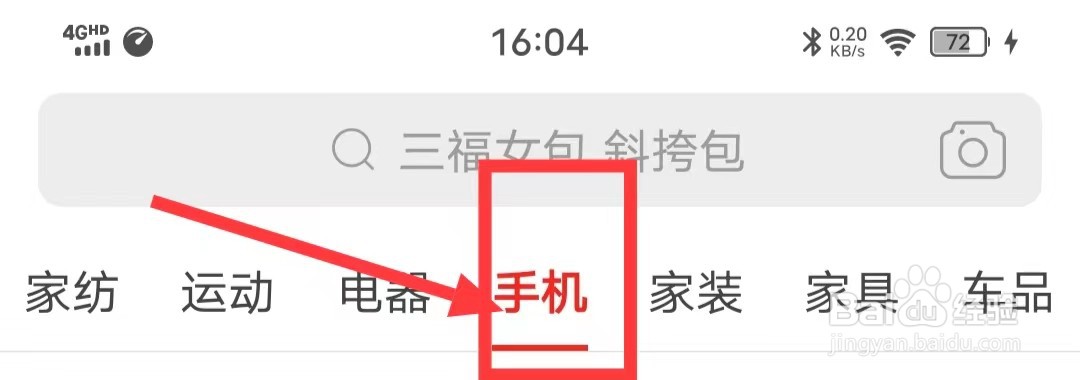 怎么在拼多多上购买【小米手机】？