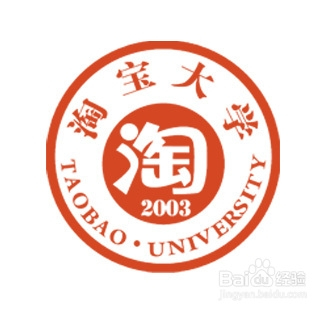 如何寻找淘宝大学的开店教程