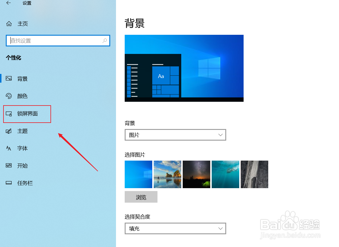win10笔记本合上盖子不休眠