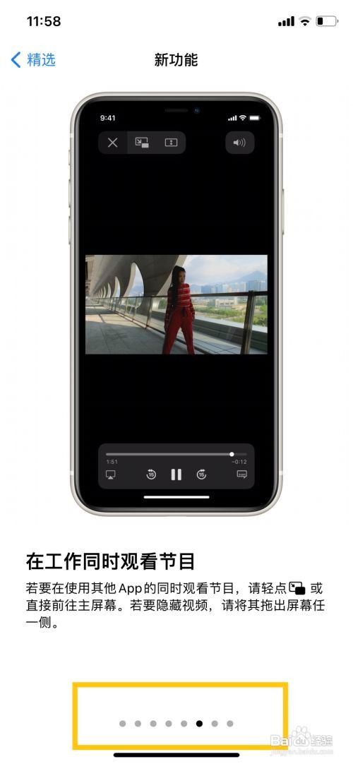 苹果13手机功能使用大全