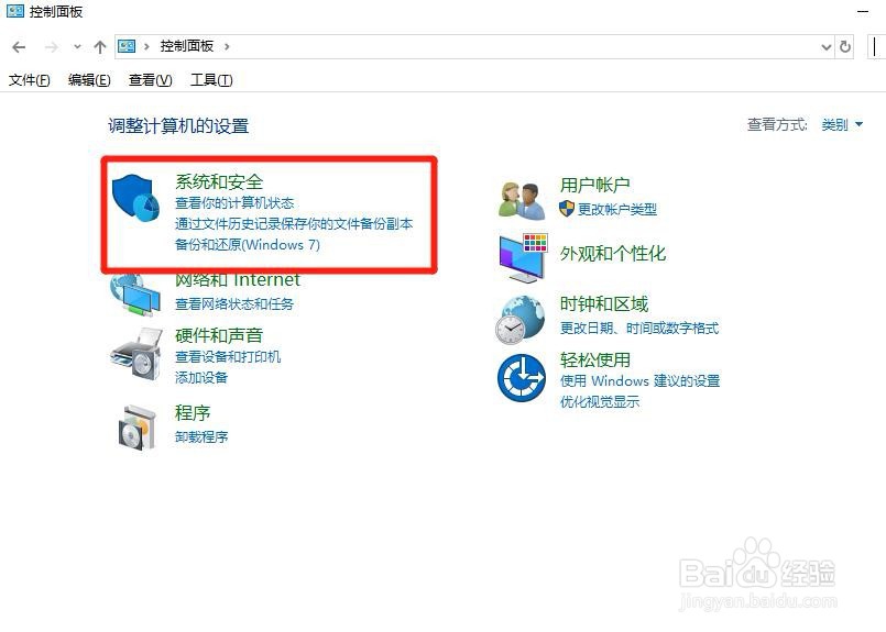 win10电脑如何设置自动关机程序