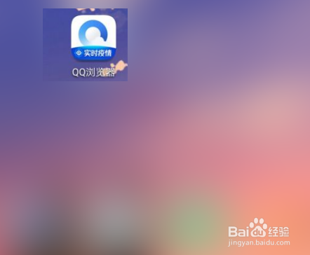 QQ浏览器如何恢复默认设置