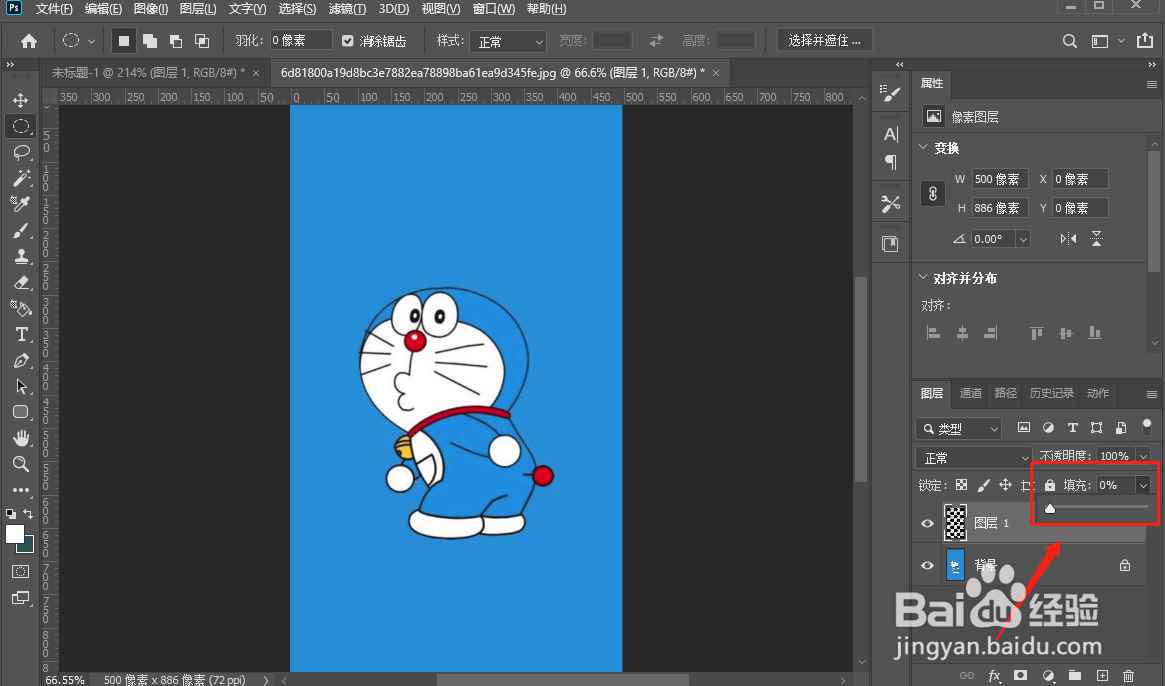 ps将图片做成拼图样式的方法