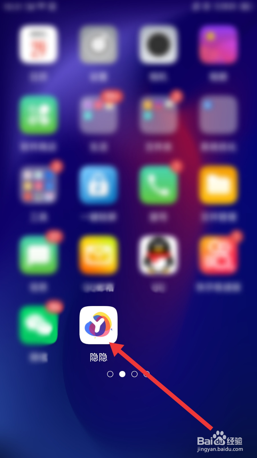 隐隐软件怎么才可以注销