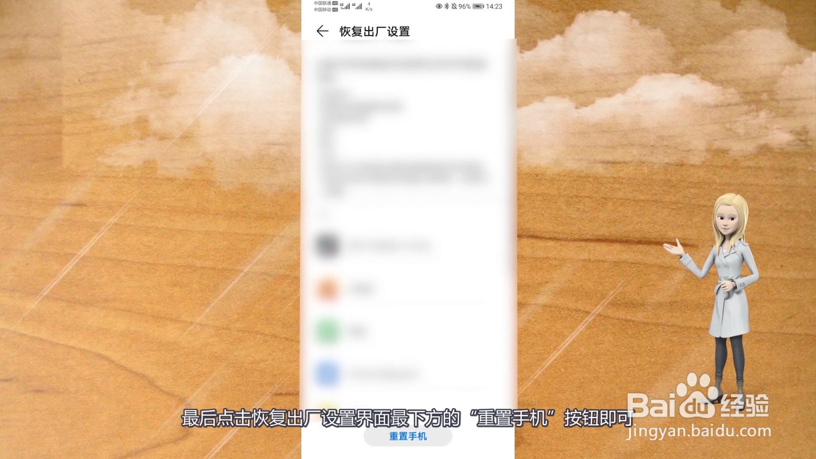 怎么恢复出厂设置