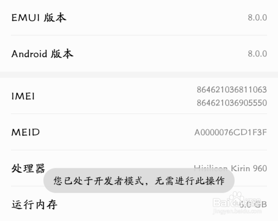 HUAWEI nova 3e怎么激活开发者选项