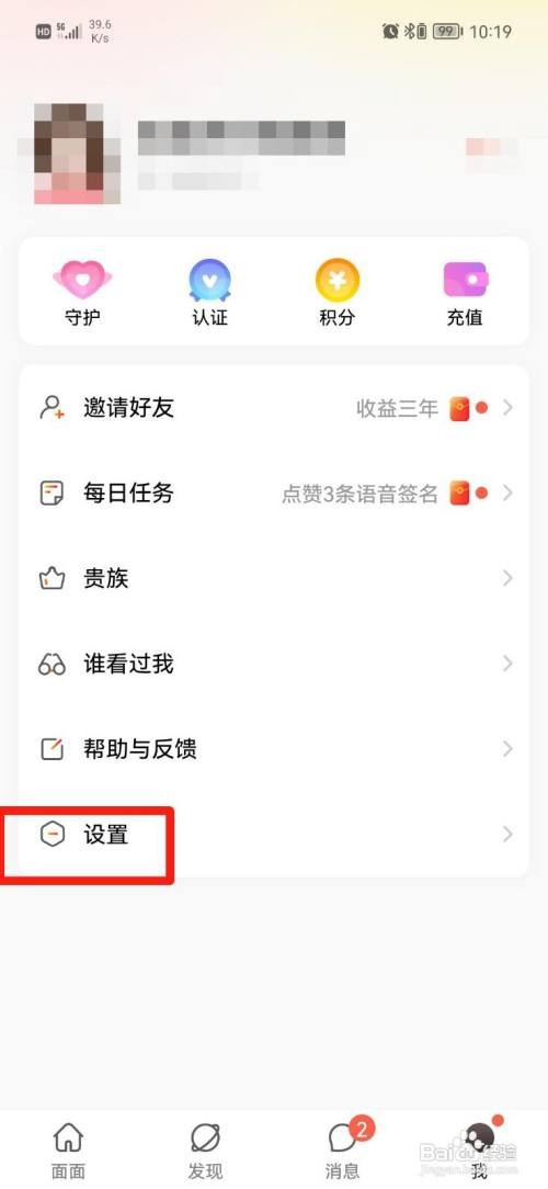 面面如何隐藏自己的勋章
