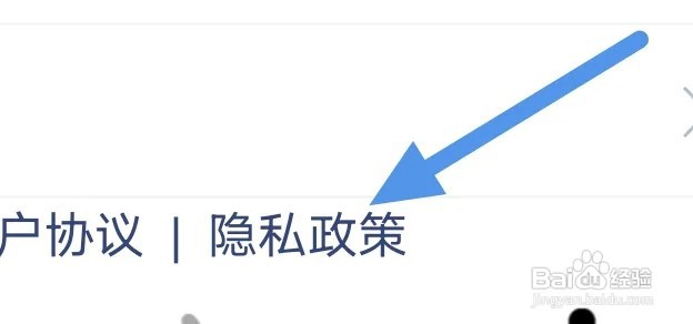 财经早餐APP软件如何查看隐私政策条款